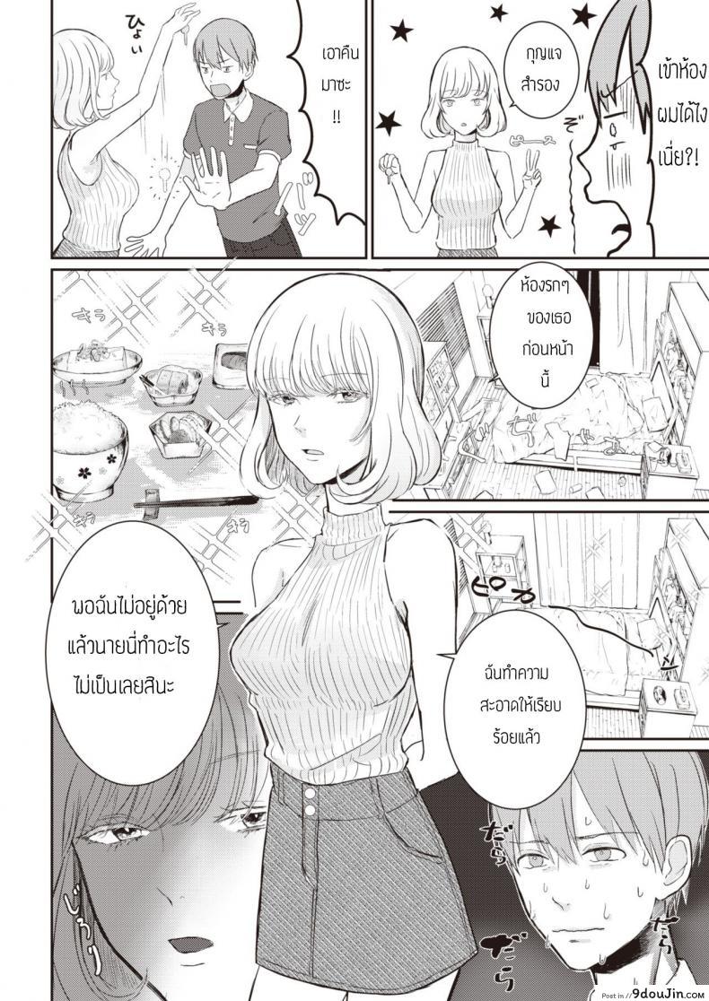 อ่านโดจิน แฟนเก่าที่กลับมาเป็นเพื่อน [Home banira] Kanami-Chan ni wa Kanawanai หน้าที่ 2