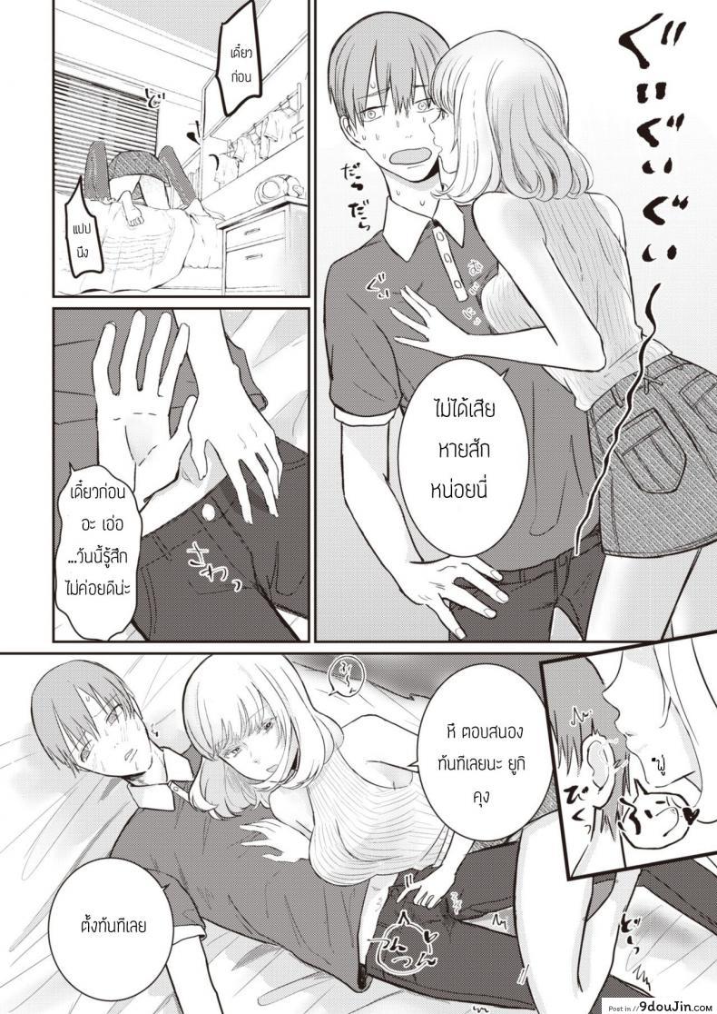 อ่านโดจิน Kanami-Chan ni wa Kanawanai [Home banira] แปลไทย หน้าที่ 4