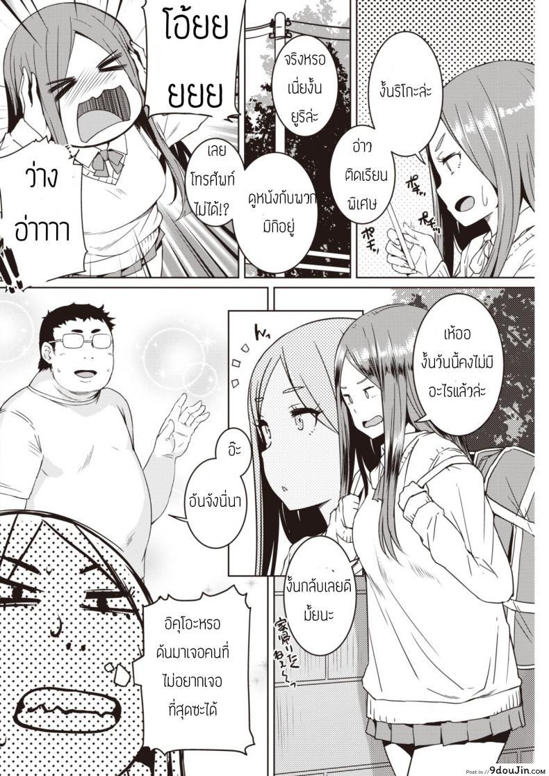 อ่านโดจิน เจ้าชายข้างบ้าน [Bosshi] tonari no oojisama หน้าที่ 2