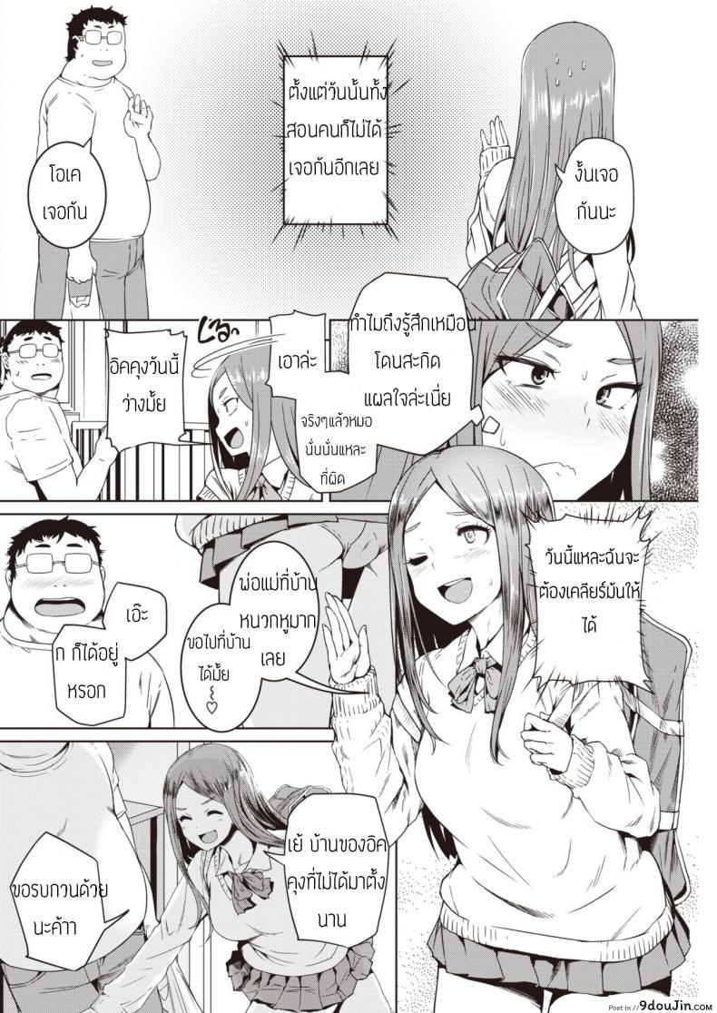 อ่านโดจิน tonari no oojisama [Bosshi] เจ้าชายข้างบ้าน แปลไทย หน้าที่ 4