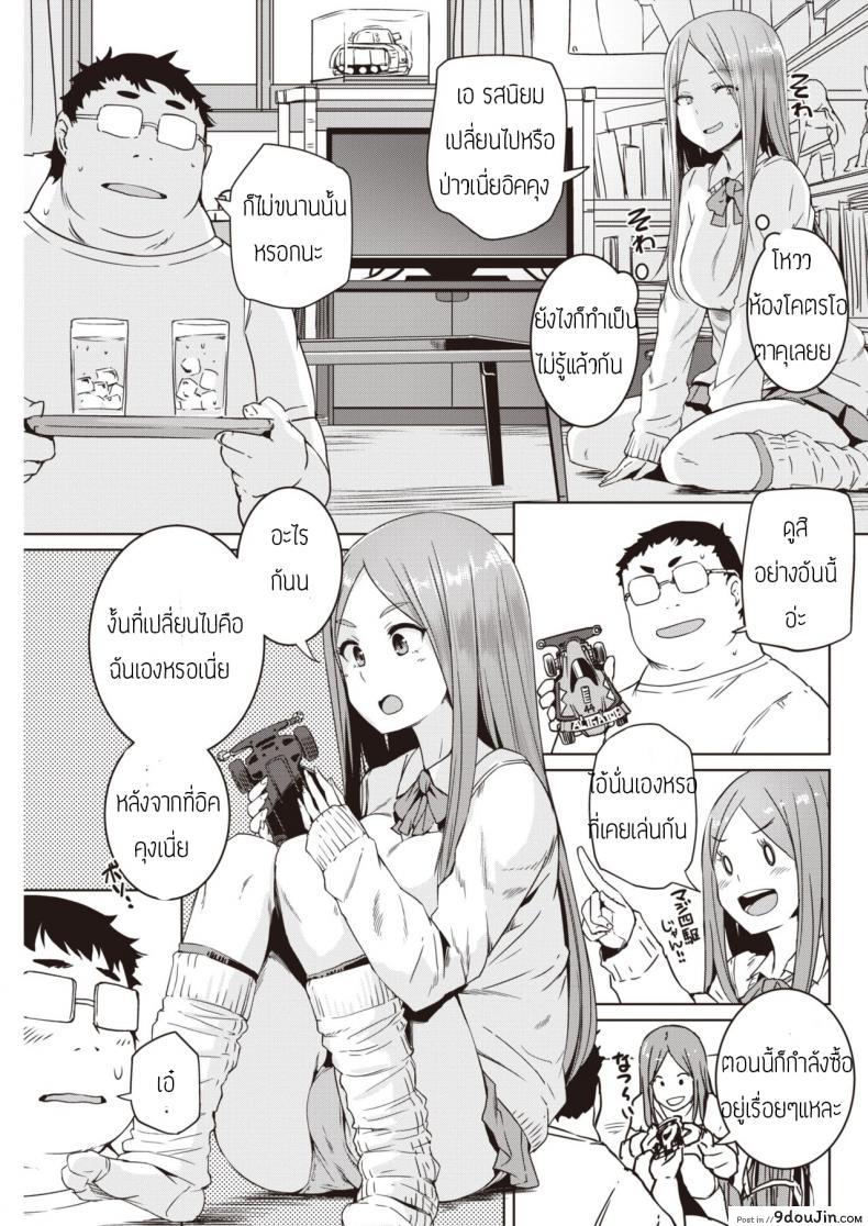 อ่านโดจิน tonari no oojisama [Bosshi] เจ้าชายข้างบ้าน แปลไทย หน้าที่ 5