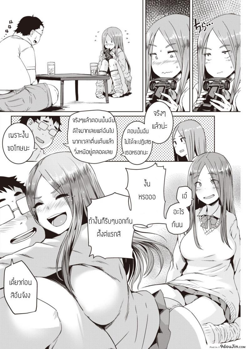 อ่านโดจิน tonari no oojisama [Bosshi] เจ้าชายข้างบ้าน แปลไทย หน้าที่ 6