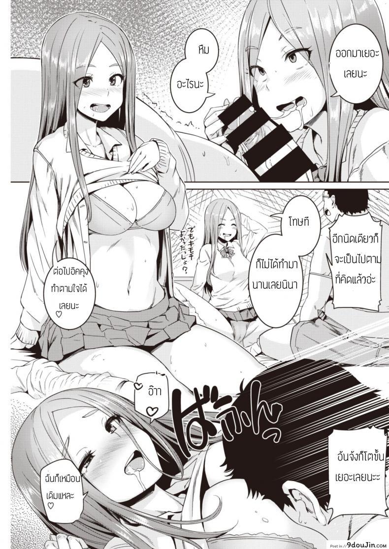 อ่านโดจิน tonari no oojisama [Bosshi] เจ้าชายข้างบ้าน แปลไทย หน้าที่ 9
