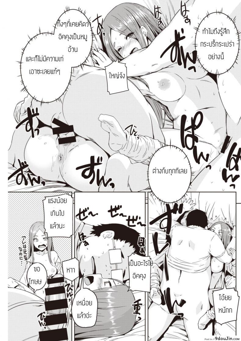 อ่านโดจิน tonari no oojisama [Bosshi] เจ้าชายข้างบ้าน แปลไทย หน้าที่ 13