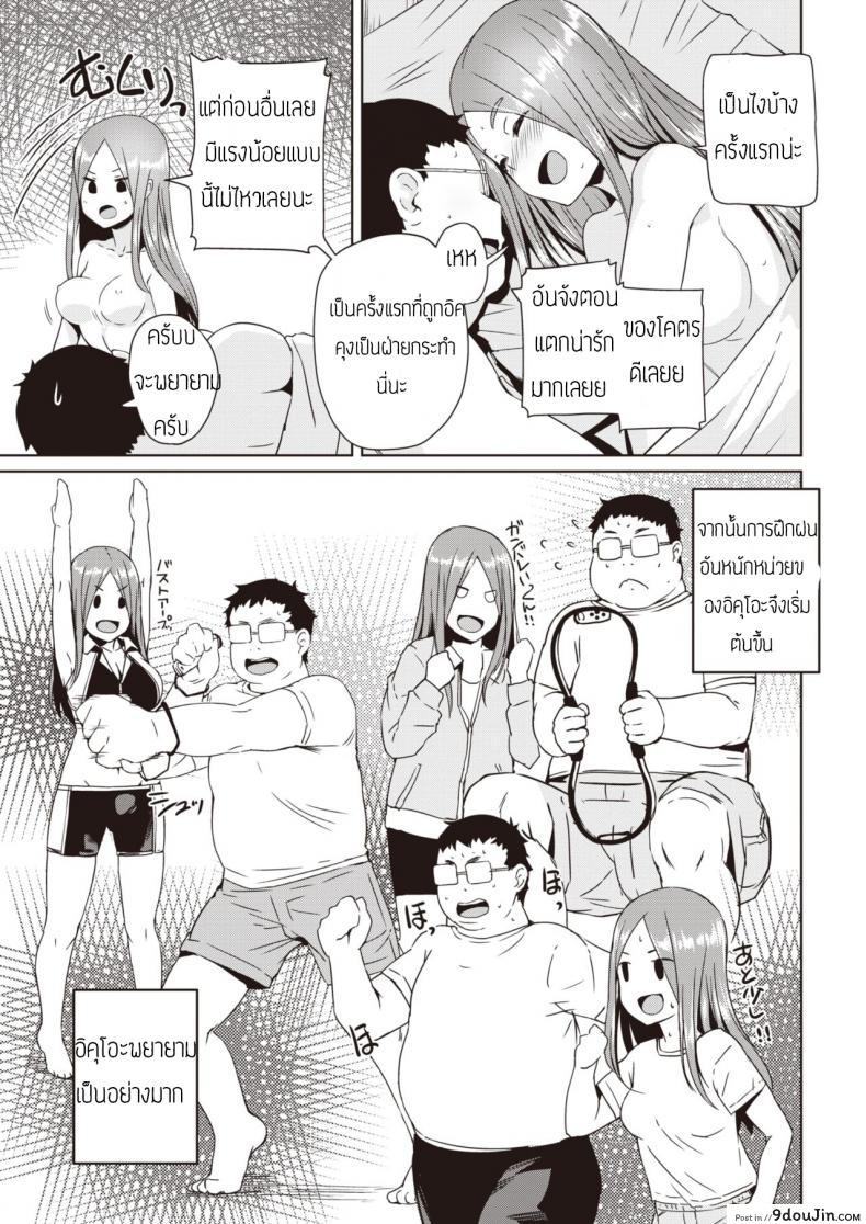 อ่านโดจิน tonari no oojisama [Bosshi] เจ้าชายข้างบ้าน แปลไทย หน้าที่ 17