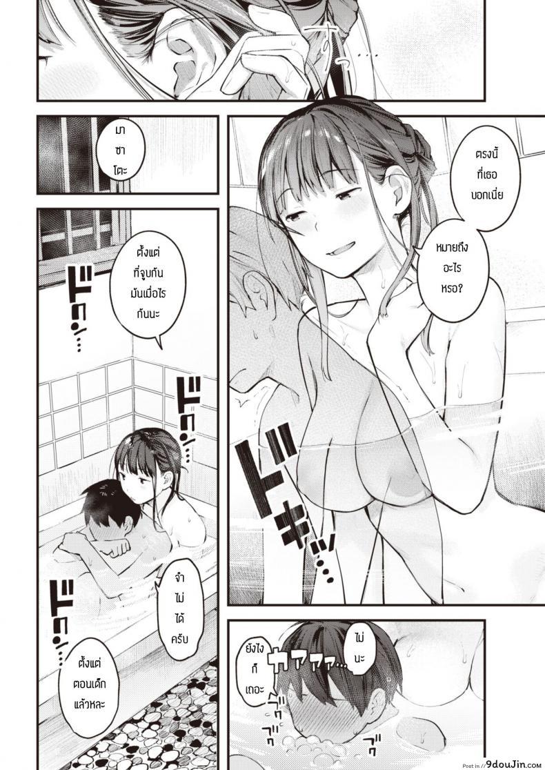 อ่านโดจิน หน้าร้อนที่เฝ้ารอ [Ouchi Kaeru] Natsu Asobi แปลไทย หน้าที่ 6