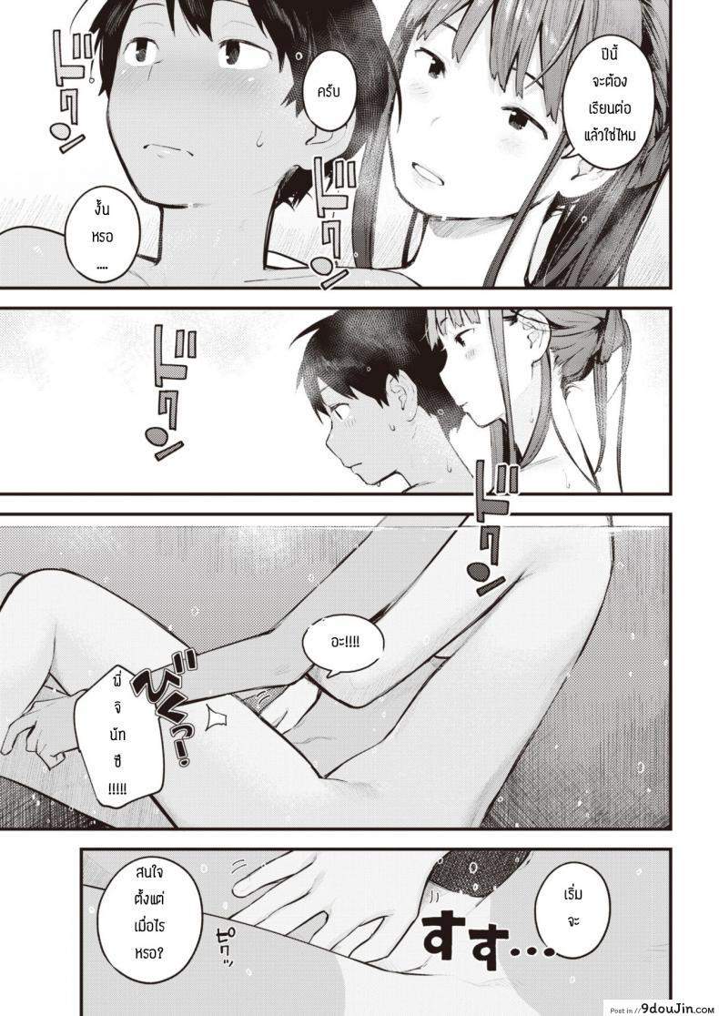 อ่านโดจิน หน้าร้อนที่เฝ้ารอ [Ouchi Kaeru] Natsu Asobi แปลไทย หน้าที่ 7