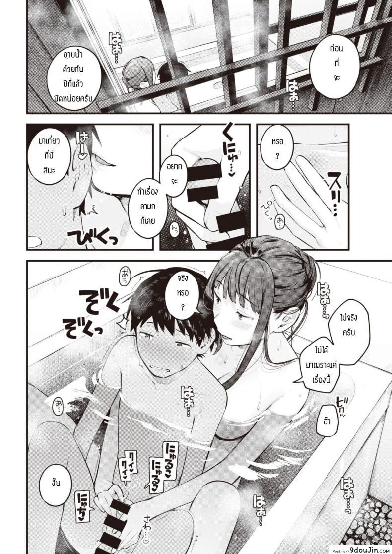 อ่านโดจิน หน้าร้อนที่เฝ้ารอ [Ouchi Kaeru] Natsu Asobi แปลไทย หน้าที่ 8