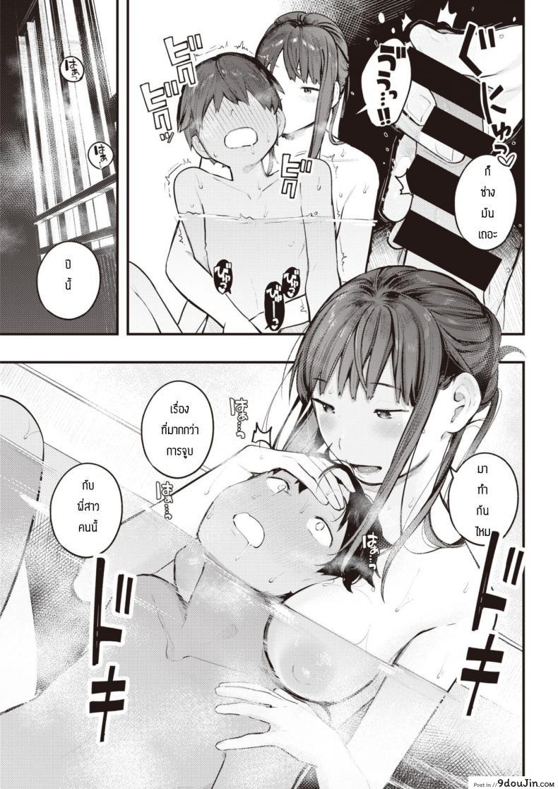 อ่านโดจิน หน้าร้อนที่เฝ้ารอ [Ouchi Kaeru] Natsu Asobi แปลไทย หน้าที่ 9