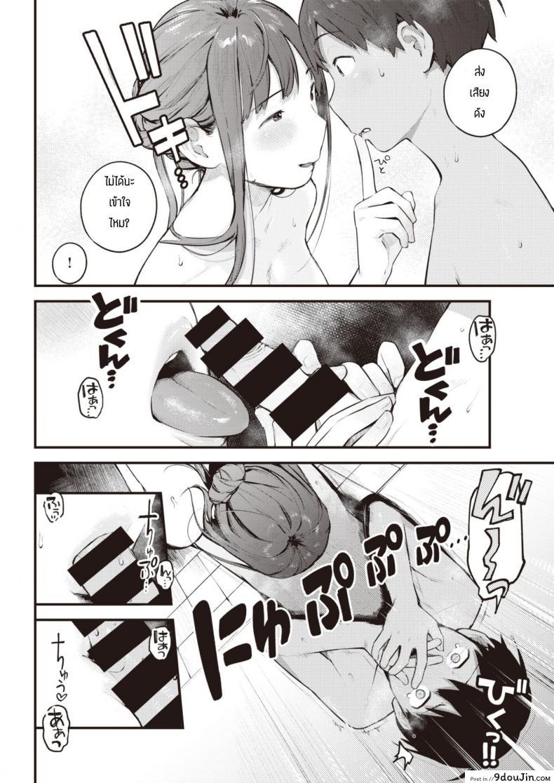 อ่านโดจิน หน้าร้อนที่เฝ้ารอ [Ouchi Kaeru] Natsu Asobi แปลไทย หน้าที่ 12