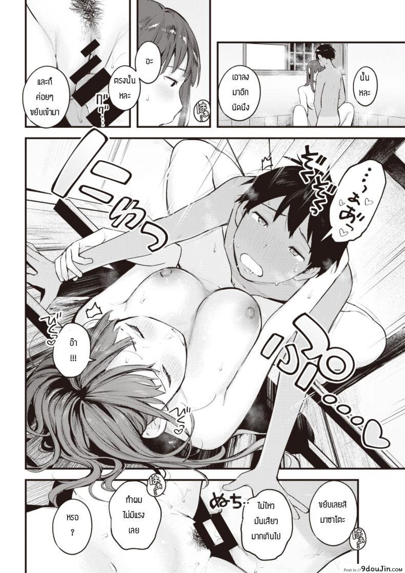 อ่านโดจิน หน้าร้อนที่เฝ้ารอ [Ouchi Kaeru] Natsu Asobi แปลไทย หน้าที่ 16