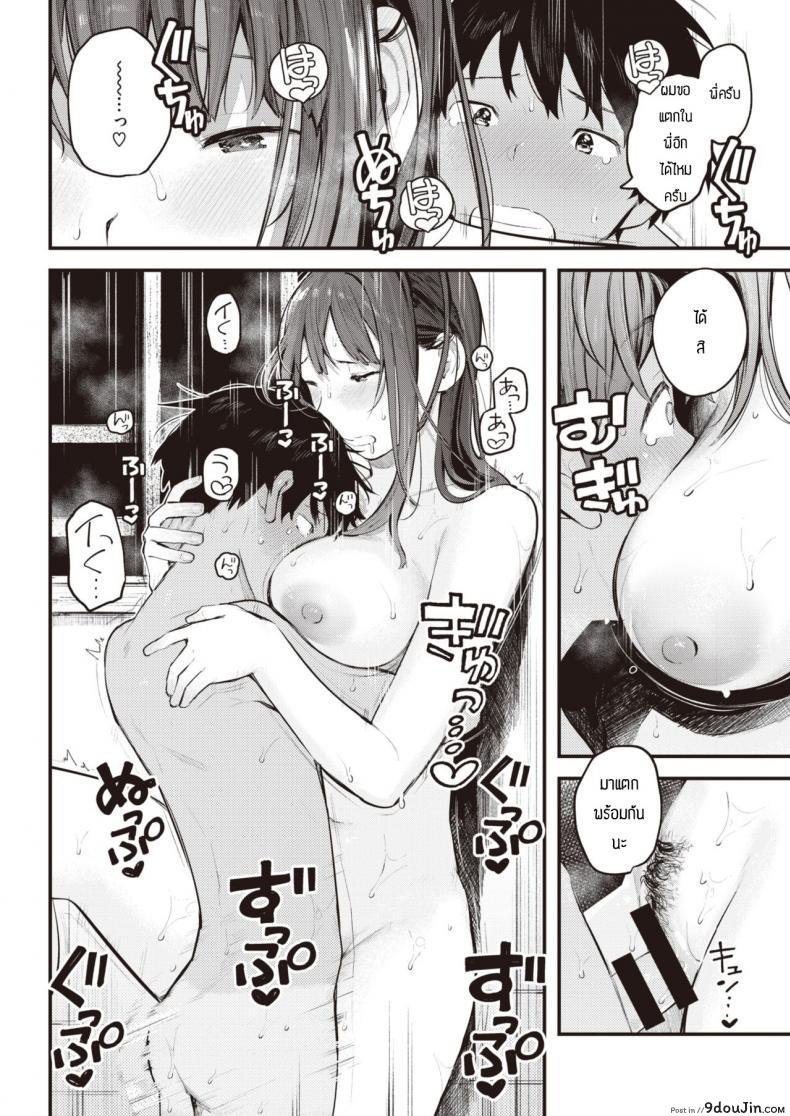 อ่านโดจิน หน้าร้อนที่เฝ้ารอ [Ouchi Kaeru] Natsu Asobi แปลไทย หน้าที่ 20