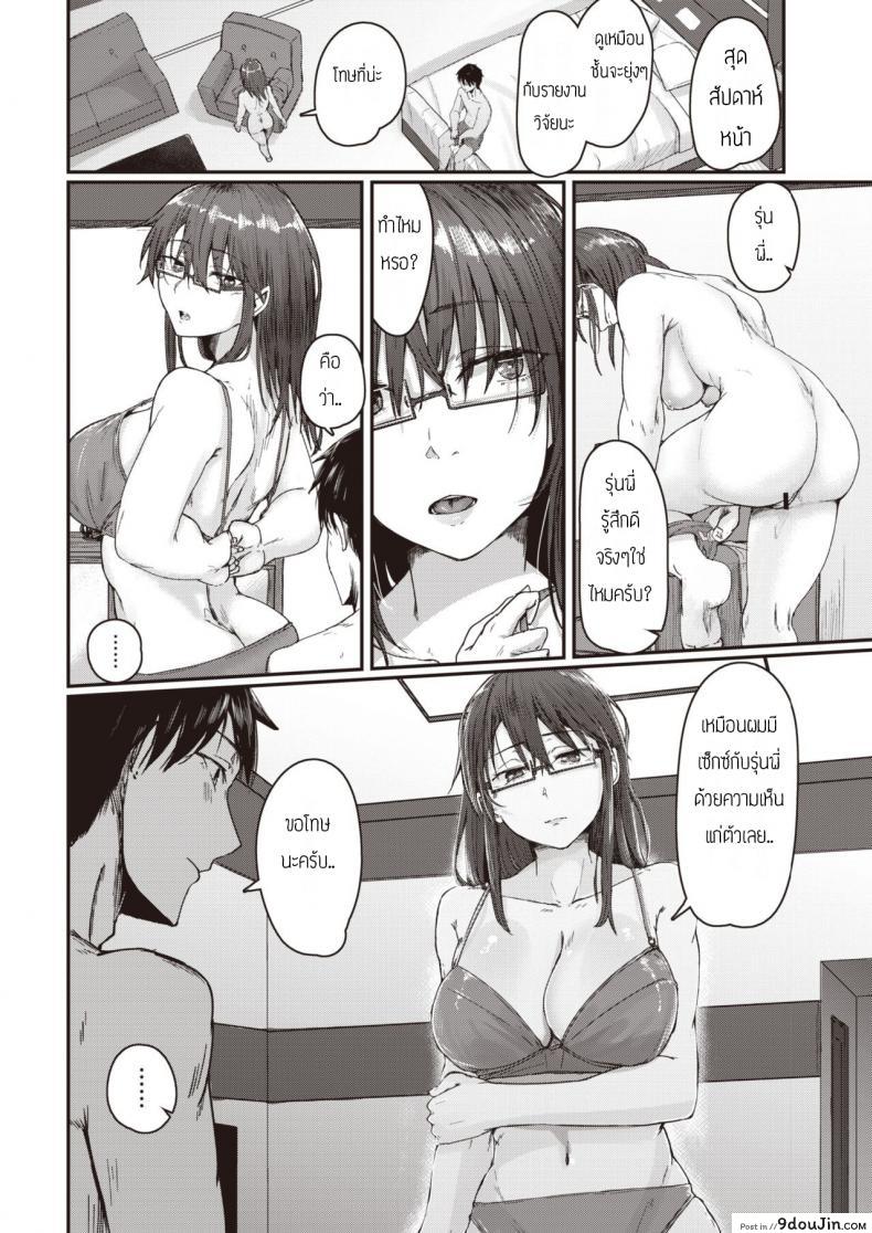 อ่านโดจิน ทำยังไงให้รุ่นพี่รู้สึกดี [Shiragiku] Yokidoke หน้าที่ 2