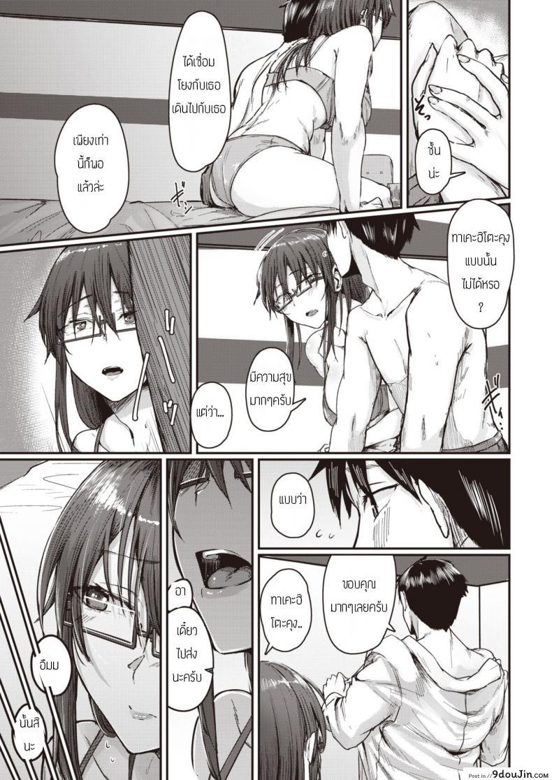 อ่านโดจิน ทำยังไงให้รุ่นพี่รู้สึกดี [Shiragiku] Yokidoke หน้าที่ 3