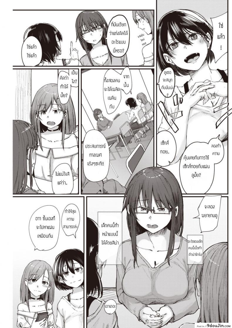 อ่านโดจิน ทำยังไงให้รุ่นพี่รู้สึกดี [Shiragiku] Yokidoke หน้าที่ 5