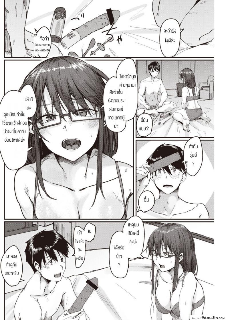 อ่านโดจิน ทำยังไงให้รุ่นพี่รู้สึกดี [Shiragiku] Yokidoke ซับไทย หน้าที่ 6