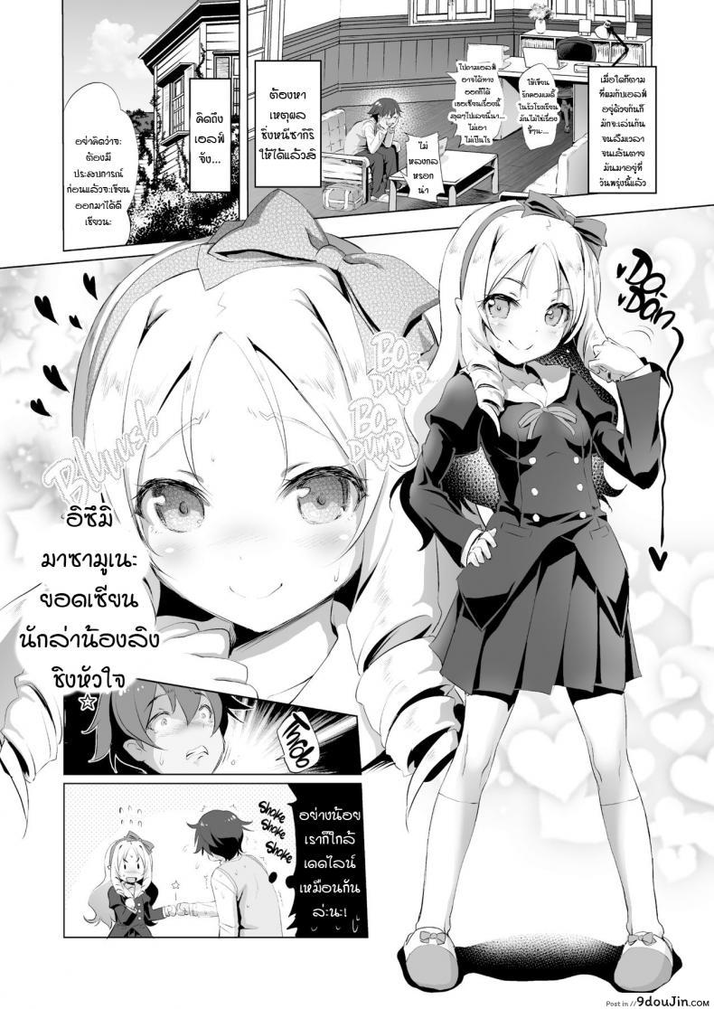 อ่านโดจิน อาจารย์เอลฟ์ [Akazawa RED] Elf Sensei no Eromanga  Elf Sensei’s Eromanga หน้าที่ 3