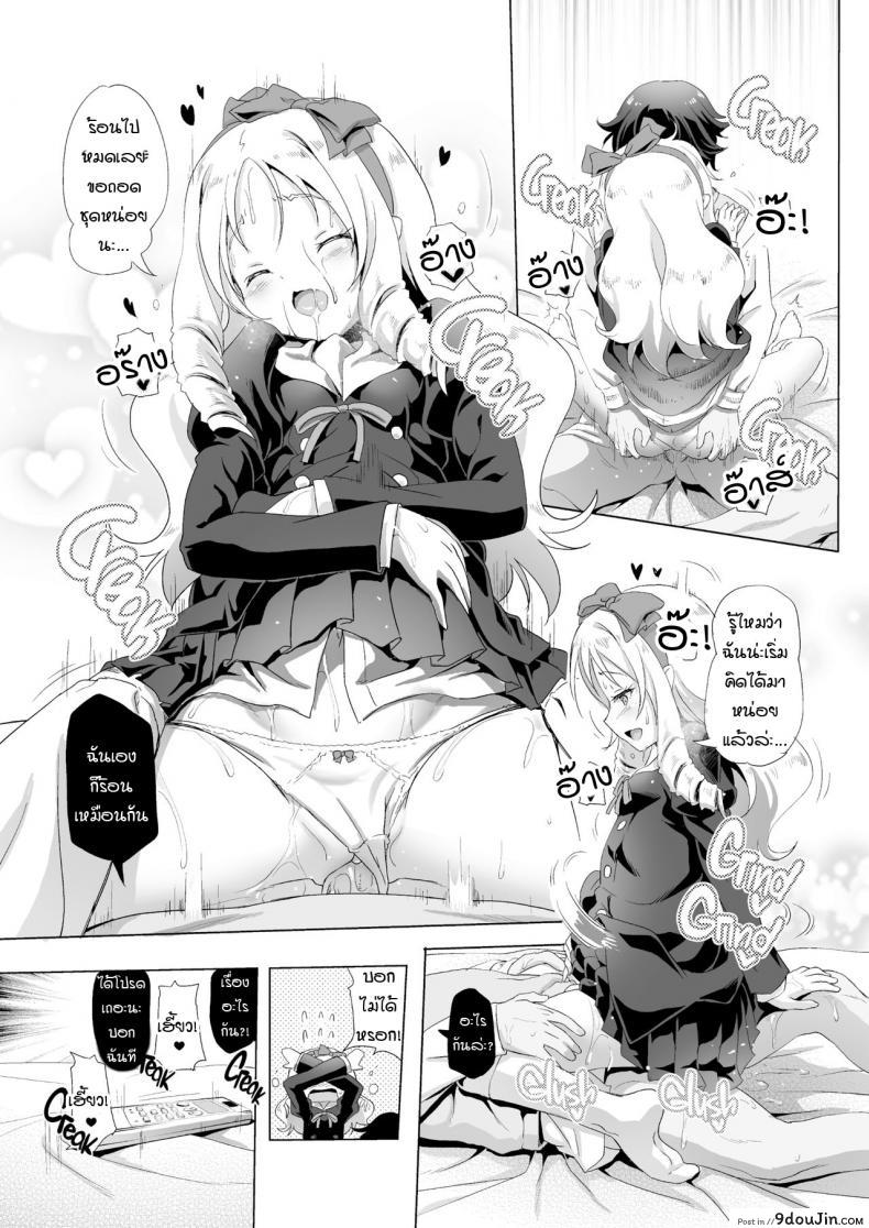 อ่านโดจิน อาจารย์เอลฟ์ [Akazawa RED] Elf Sensei no Eromanga แปลไทย หน้าที่ 7