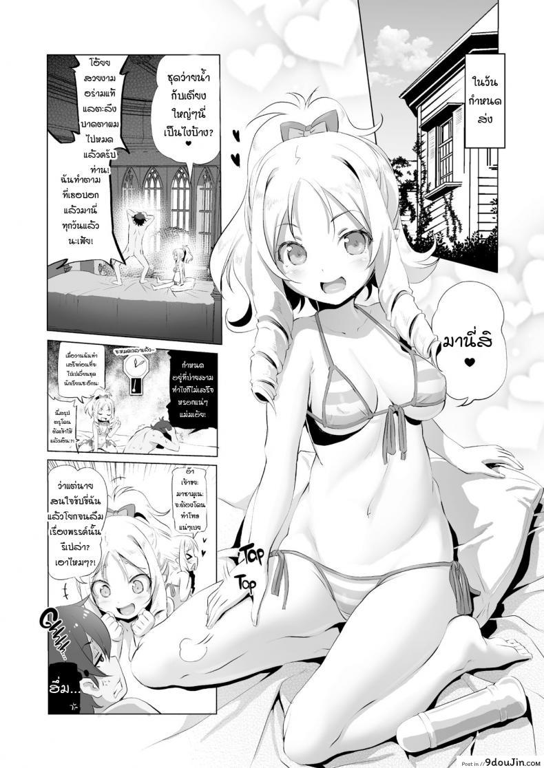 อ่านโดจิน อาจารย์เอลฟ์ [Akazawa RED] Elf Sensei no Eromanga แปลไทย หน้าที่ 11