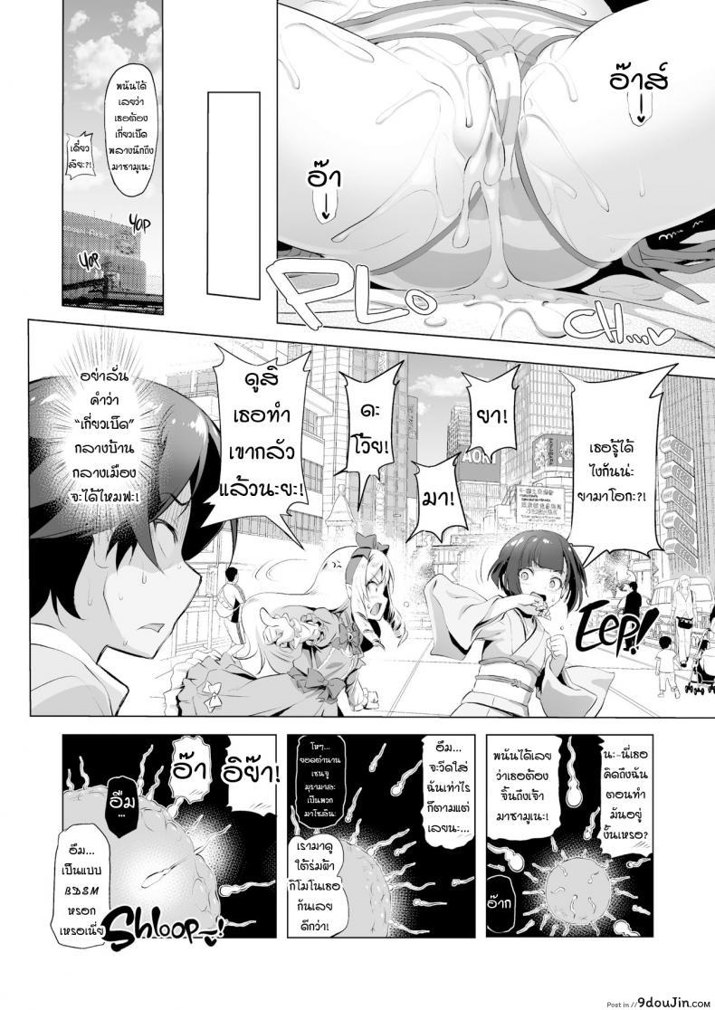 อ่านโดจิน อาจารย์เอลฟ์ [Akazawa RED] Elf Sensei no Eromanga แปลไทย หน้าที่ 18