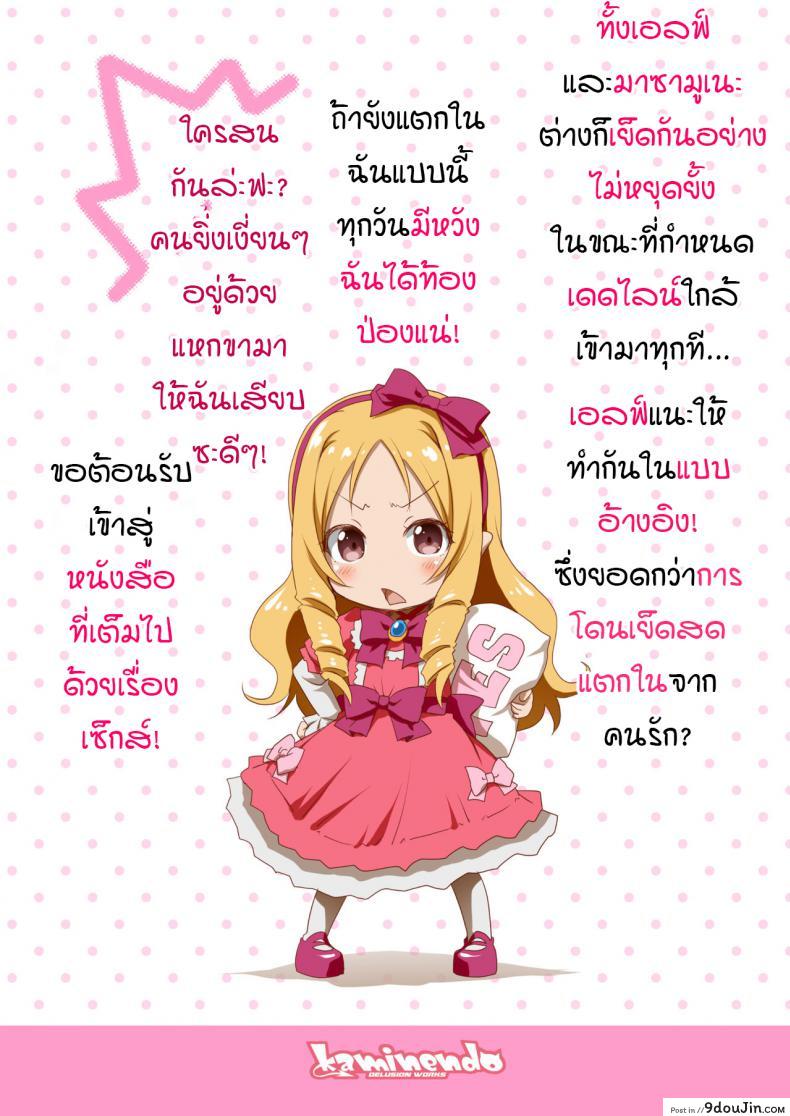 อ่านโดจิน อาจารย์เอลฟ์ [Akazawa RED] Elf Sensei no Eromanga แปลไทย หน้าที่ 22
