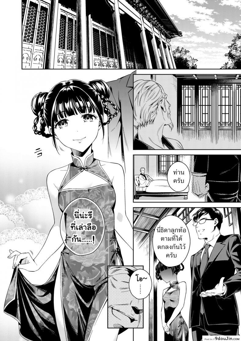 อ่านโดจิน ปกรณัมเร้นลับ ธิดาลูกท้อ [2JIMUSUBI (Ohno Kanae)] Taonyan Kitan หน้าที่ 5