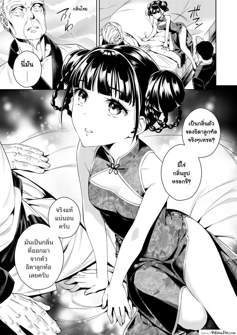 อ่านโดจิน ปกรณัมเร้นลับ ธิดาลูกท้อ [2JIMUSUBI (Ohno Kanae)] Taonyan Kitan อ่านฟรี หน้าที่ 6