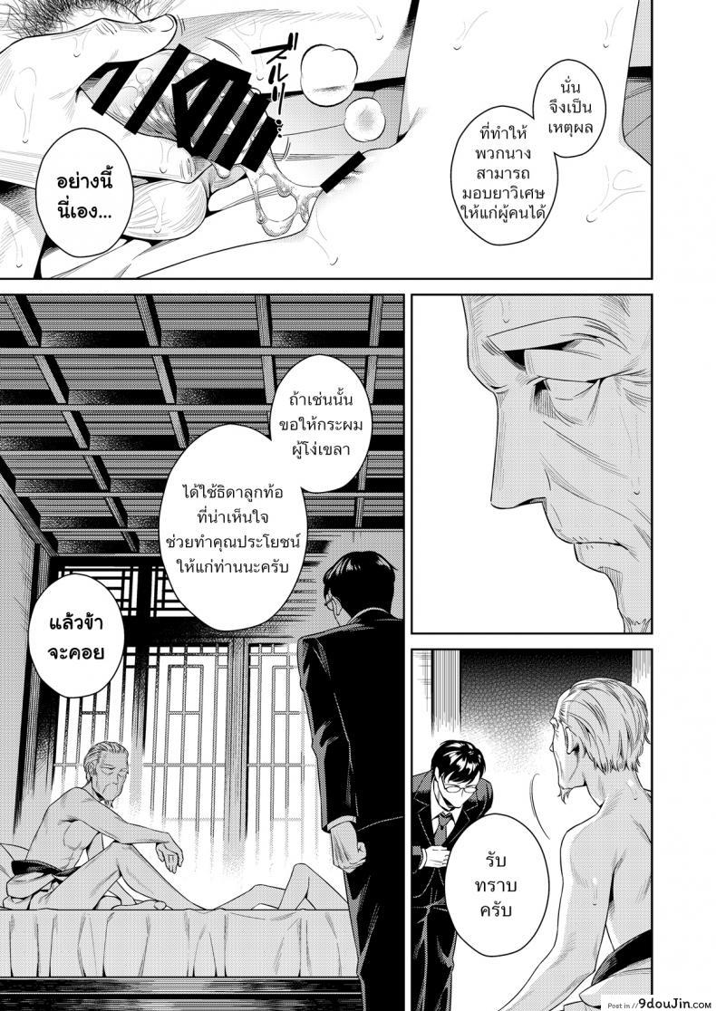 อ่านโดจิน ปกรณัมเร้นลับ ธิดาลูกท้อ [2JIMUSUBI (Ohno Kanae)] Taonyan Kitan อ่านฟรี หน้าที่ 25