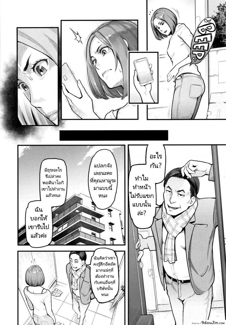 อ่านโดจิน ฝากเอาไว้ในกายภรรยาลูกน้อง [Mikami Cannon] Trade-Off หน้าที่ 2