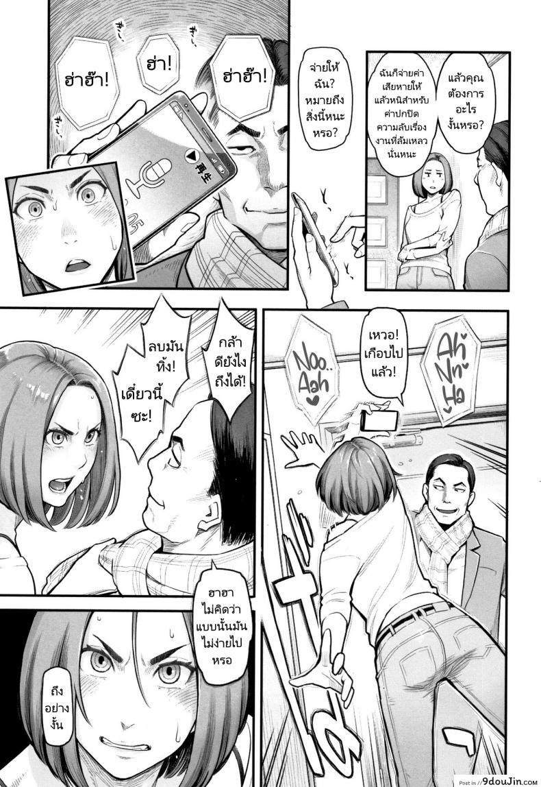 อ่านโดจิน ฝากเอาไว้ในกายภรรยาลูกน้อง [Mikami Cannon] Trade-Off หน้าที่ 3