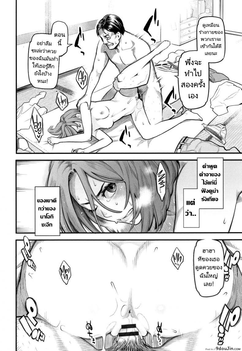 อ่านโดจิน ฝากเอาไว้ในกายภรรยาลูกน้อง [Mikami Cannon] Trade-Off แปลไทย หน้าที่ 10