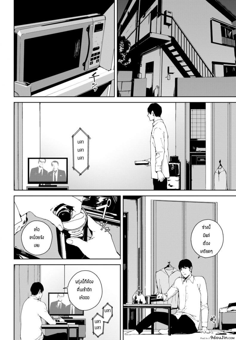 อ่านโดจิน ภาพวาด [Iwasaki Yuuki] Madobe no Onna หน้าที่ 2