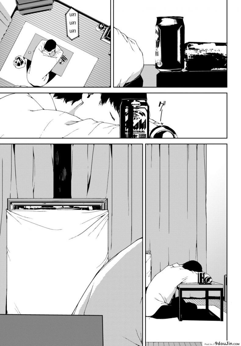 อ่านโดจิน [Iwasaki Yuuki] Madobe no Onna แปลไทย หน้าที่ 3