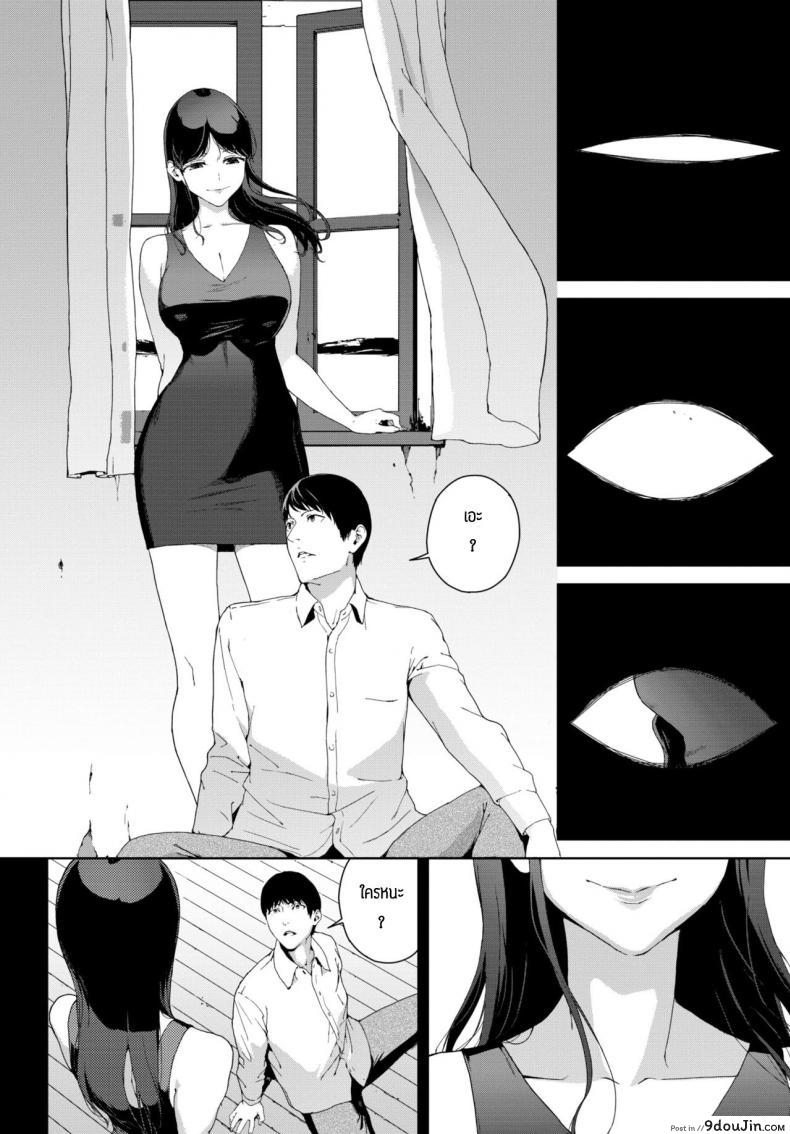 อ่านโดจิน [Iwasaki Yuuki] Madobe no Onna แปลไทย หน้าที่ 4