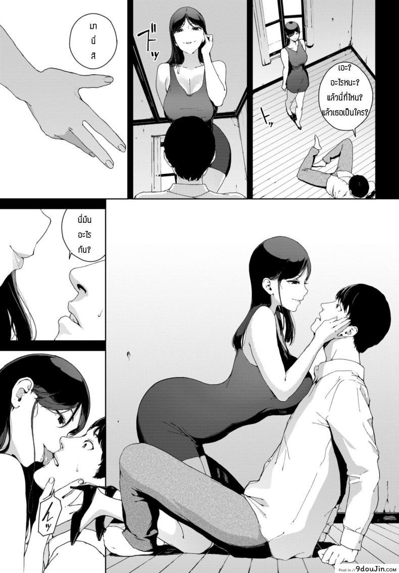 อ่านโดจิน [Iwasaki Yuuki] Madobe no Onna แปลไทย หน้าที่ 5