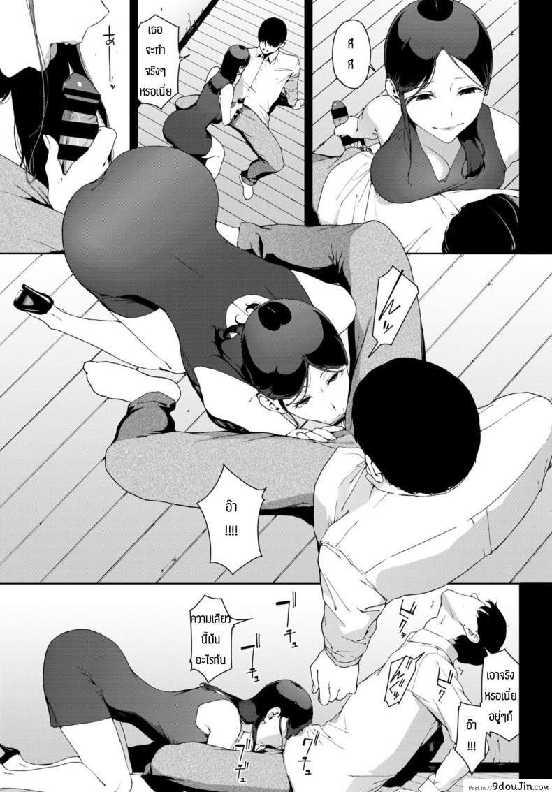 อ่านโดจิน [Iwasaki Yuuki] Madobe no Onna แปลไทย หน้าที่ 7