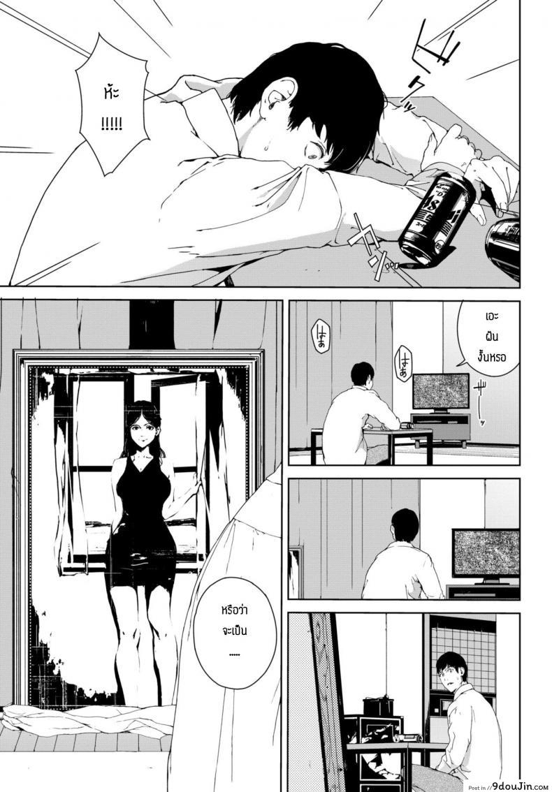 อ่านโดจิน [Iwasaki Yuuki] Madobe no Onna แปลไทย หน้าที่ 11