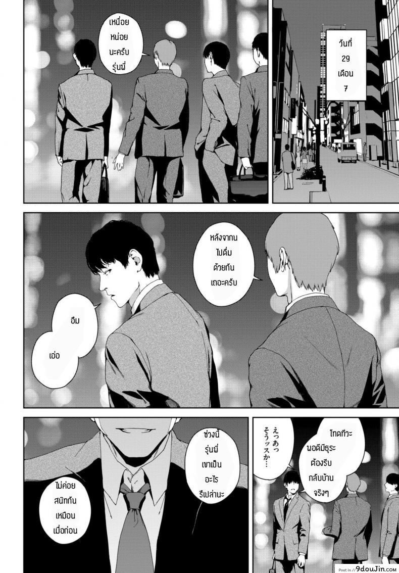 อ่านโดจิน [Iwasaki Yuuki] Madobe no Onna แปลไทย หน้าที่ 12