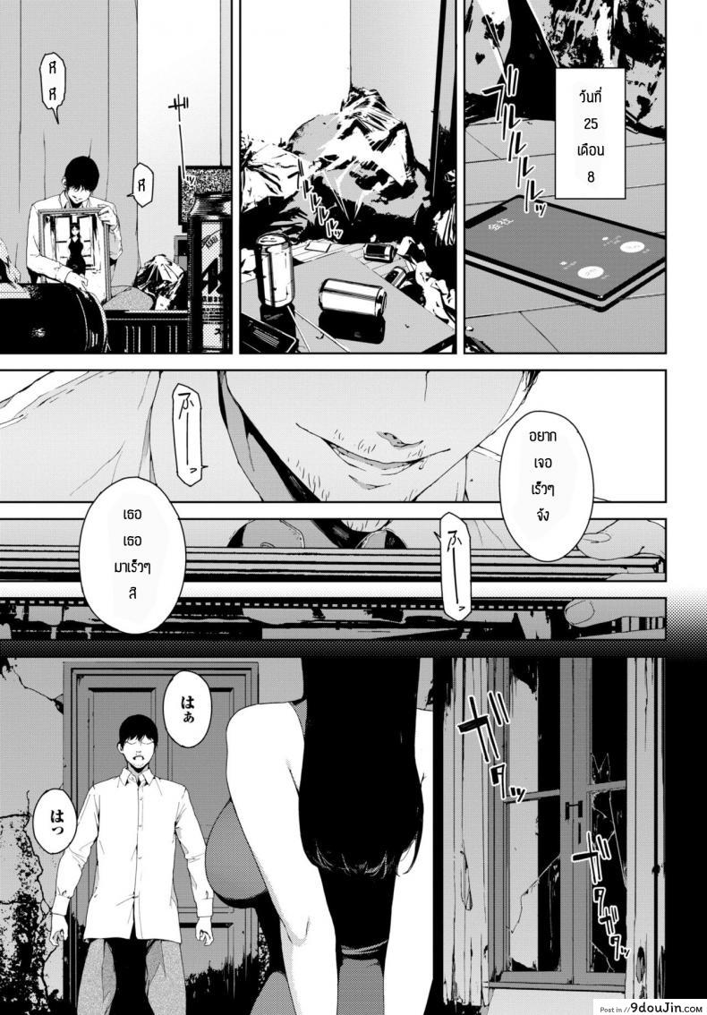อ่านโดจิน [Iwasaki Yuuki] Madobe no Onna แปลไทย หน้าที่ 15