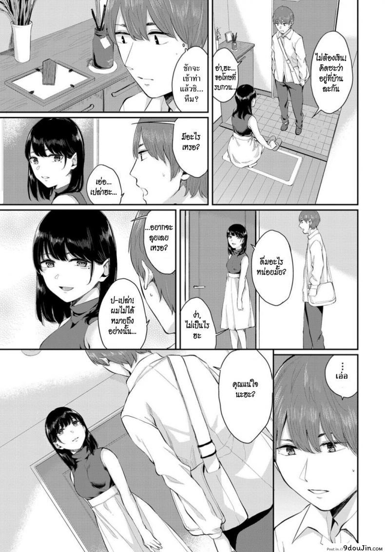 อ่านโดจิน หรือเพียงแค่เหงา [Yamada Yuuya] Bright Sunshine หน้าที่ 3