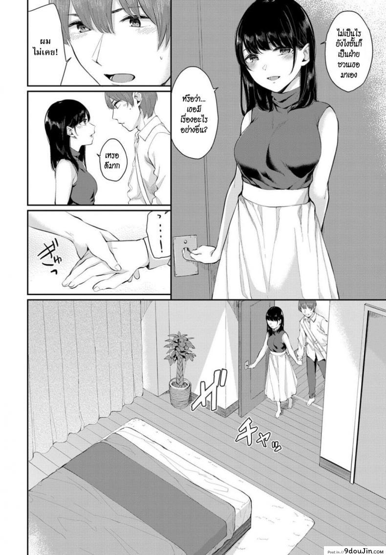 อ่านโดจิน หรือเพียงแค่เหงา [Yamada Yuuya] Bright Sunshine อ่านฟรี หน้าที่ 4