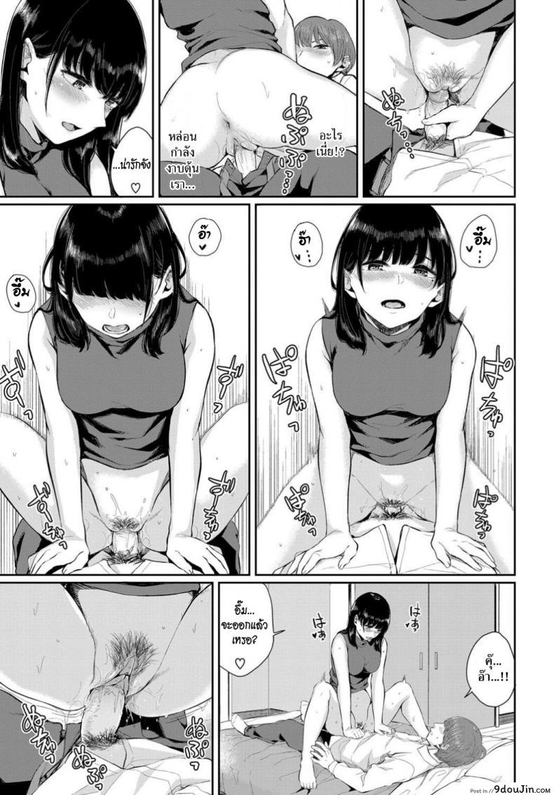 อ่านโดจิน หรือเพียงแค่เหงา [Yamada Yuuya] Bright Sunshine อ่านฟรี หน้าที่ 13