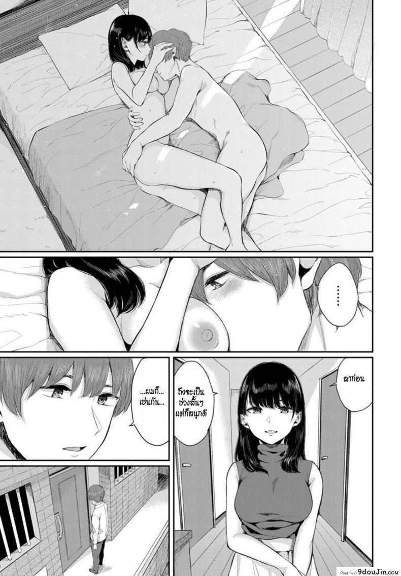 อ่านโดจิน หรือเพียงแค่เหงา [Yamada Yuuya] Bright Sunshine อ่านฟรี หน้าที่ 23