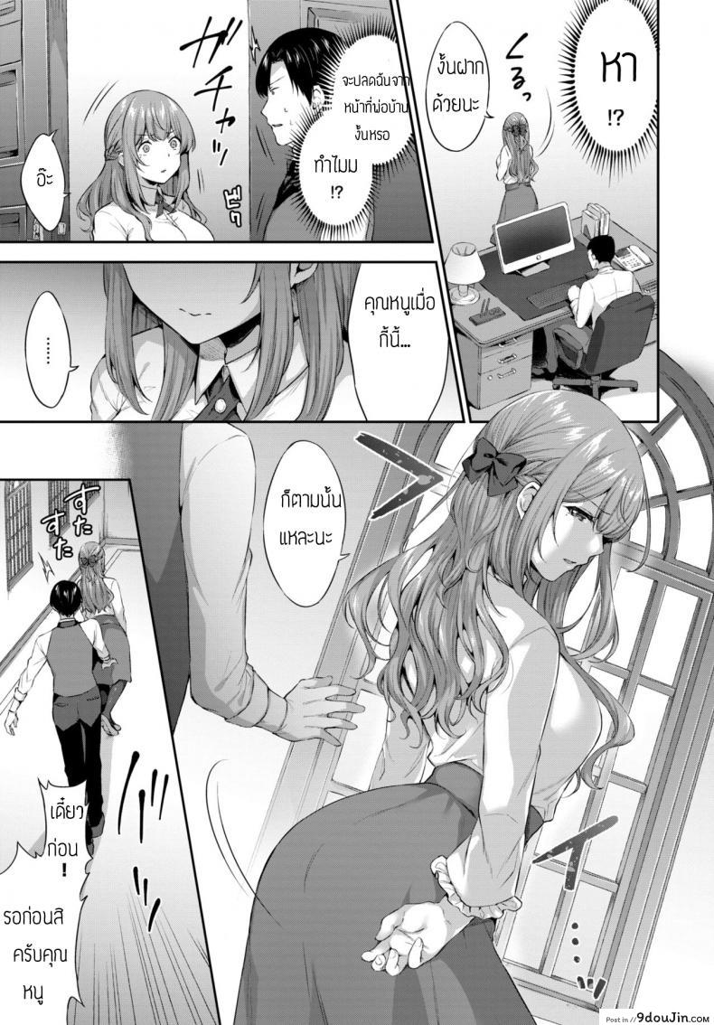 อ่านโดจิน โต้กลับคุณหนู [Kakino Nashiko] Lady ni Gekokujo แปลไทย หน้าที่ 3