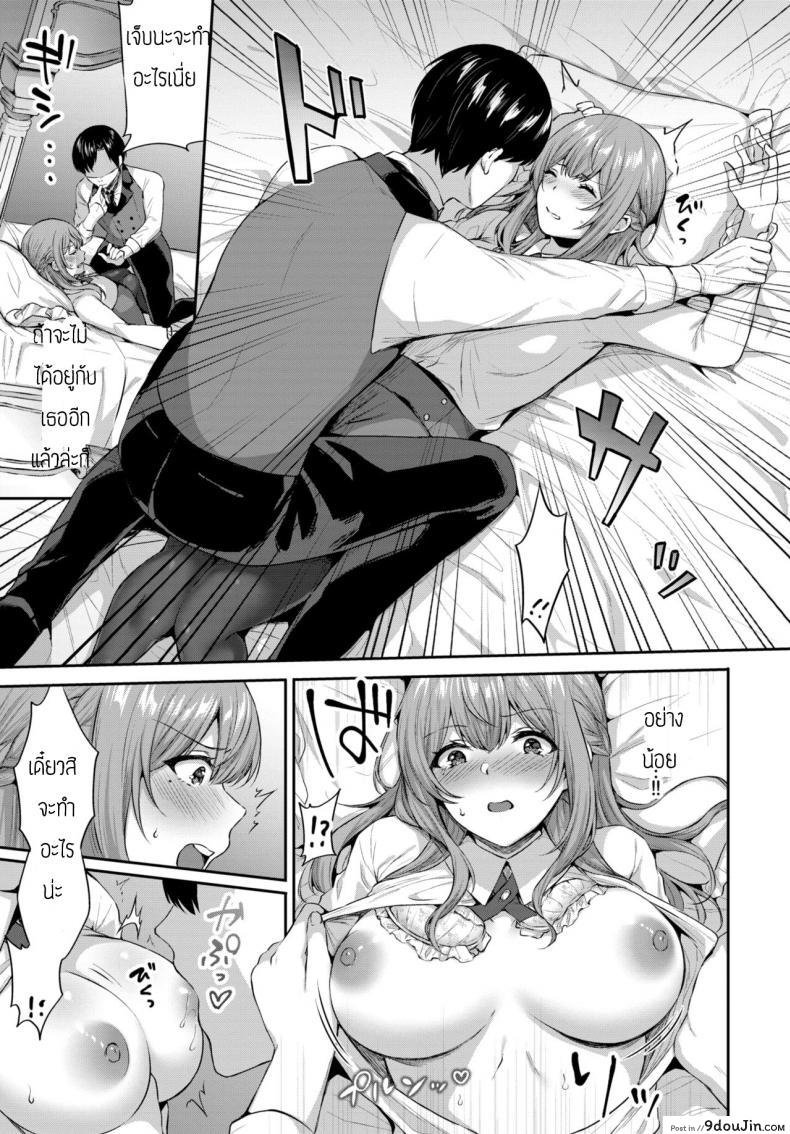อ่านโดจิน โต้กลับคุณหนู [Kakino Nashiko] Lady ni Gekokujo แปลไทย หน้าที่ 5