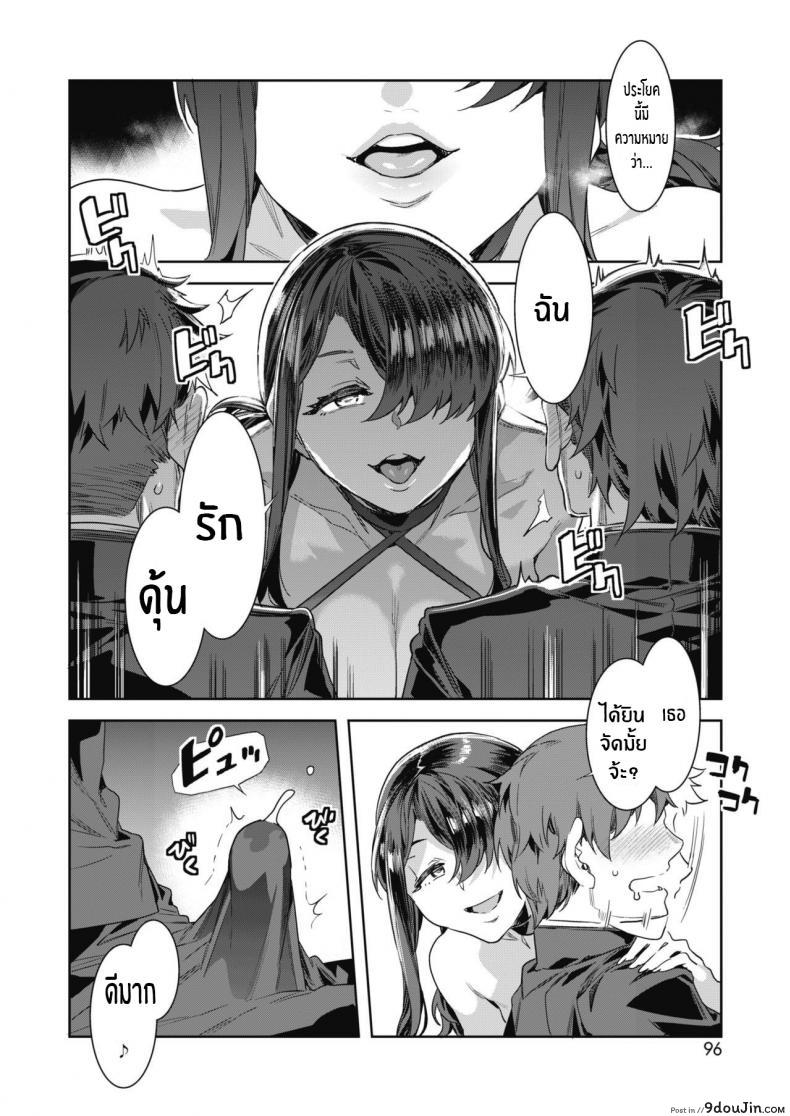 อ่านโดจิน คาบเรียนสุดเร่าร้อน [Mizuryu Kei] GTS Great Teacher Sayoko Lesson2 แปลไทย หน้าที่ 10