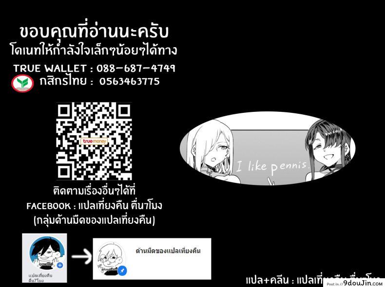 อ่านโดจิน คาบเรียนสุดเร่าร้อน [Mizuryu Kei] GTS Great Teacher Sayoko Lesson2 แปลไทย หน้าที่ 25