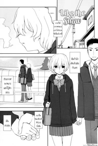 ในวันที่หนาวเหน็บ [Kumano Tooru] Like the Snow อ่านฟรี