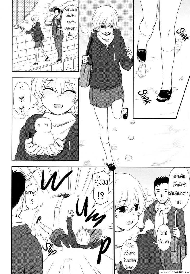 อ่านโดจิน ในวันที่หนาวเหน็บ [Kumano Tooru] Like the Snow หน้าที่ 4