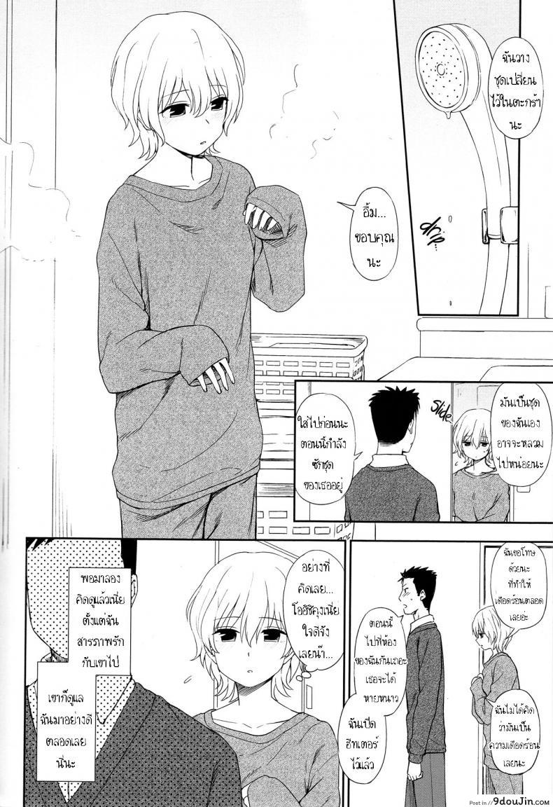 อ่านโดจิน ในวันที่หนาวเหน็บ [Kumano Tooru] Like the Snow อ่านฟรี หน้าที่ 6